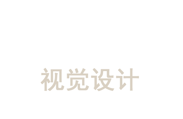社区视觉形象设计